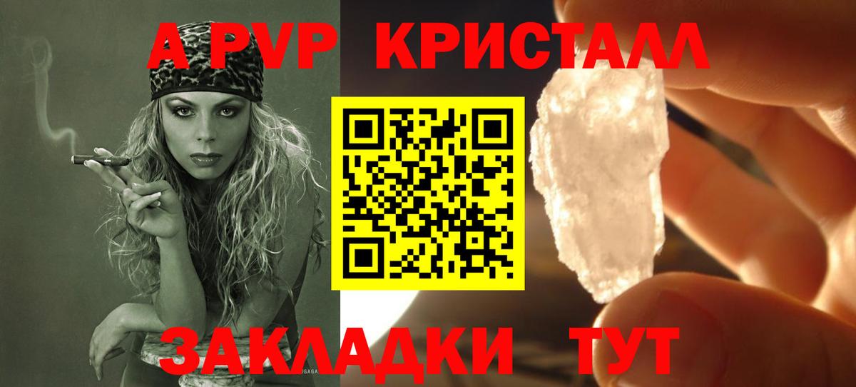 APVP кристаллы  Вход с VPN  Alfa_PVP СК КРИС  Тавда  Alpha-PVP Соль 