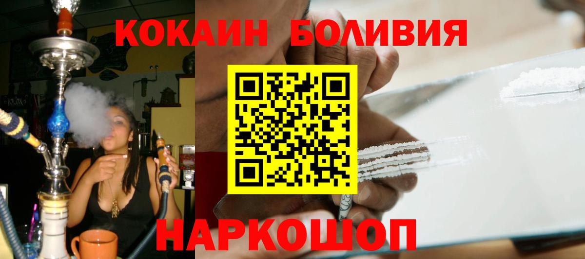 Тавда  Cocaine Fish Scale  COCAIN  Вход с VPN  КОКАИН Fish Scale 