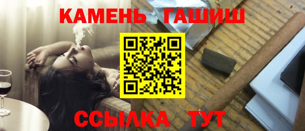 Гашиш гашик Тавда