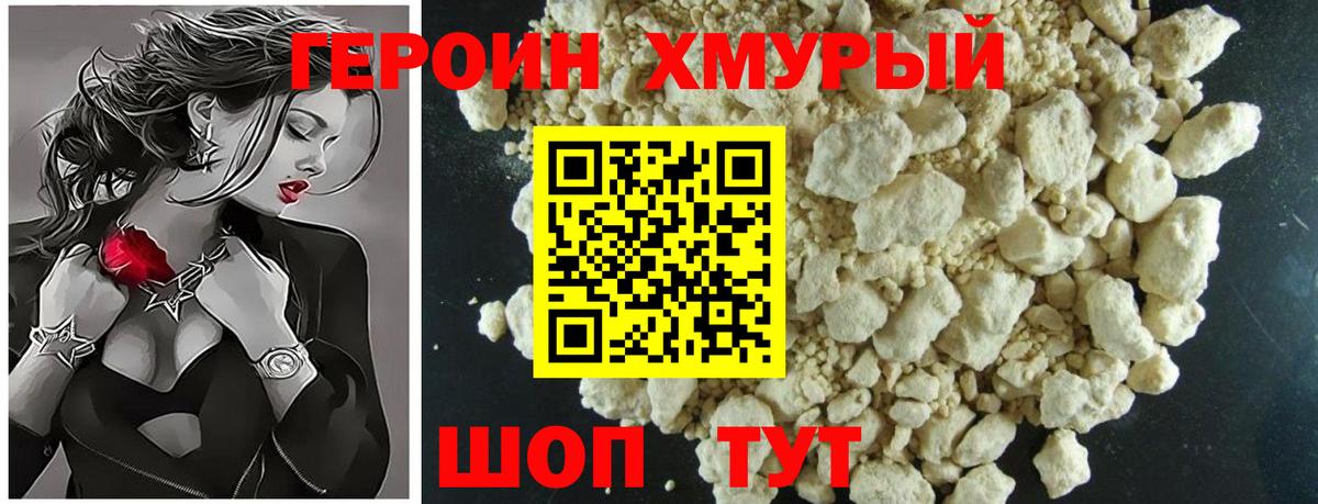 Героин афганец Тавда