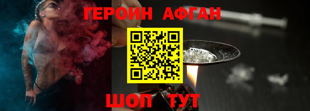 Тавда  ГЕРОИН  Вход с VPN  Героин белый 