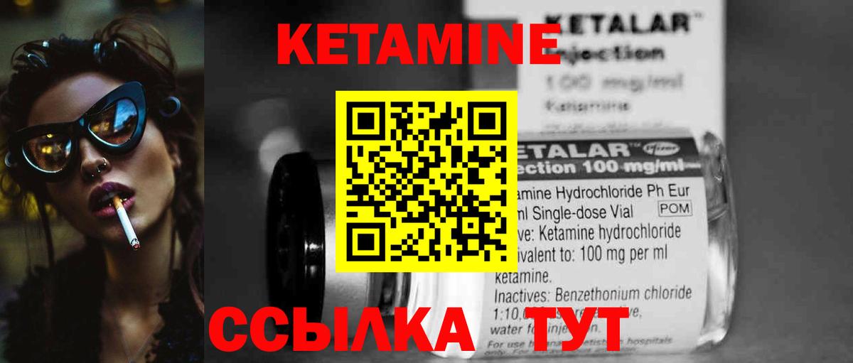 Тавда  Кетамин ketamine  Вход с VPN 