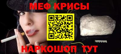 мефедрон Бугуруслан