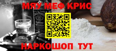 мефедрон Бугуруслан