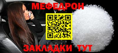 мефедрон Бугуруслан