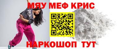 мефедрон Бугуруслан