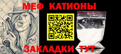 мефедрон Бугуруслан