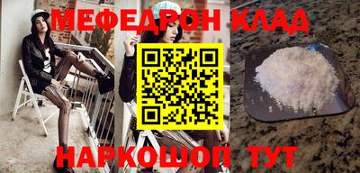 мефедрон Бугуруслан