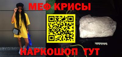 мефедрон Бугуруслан