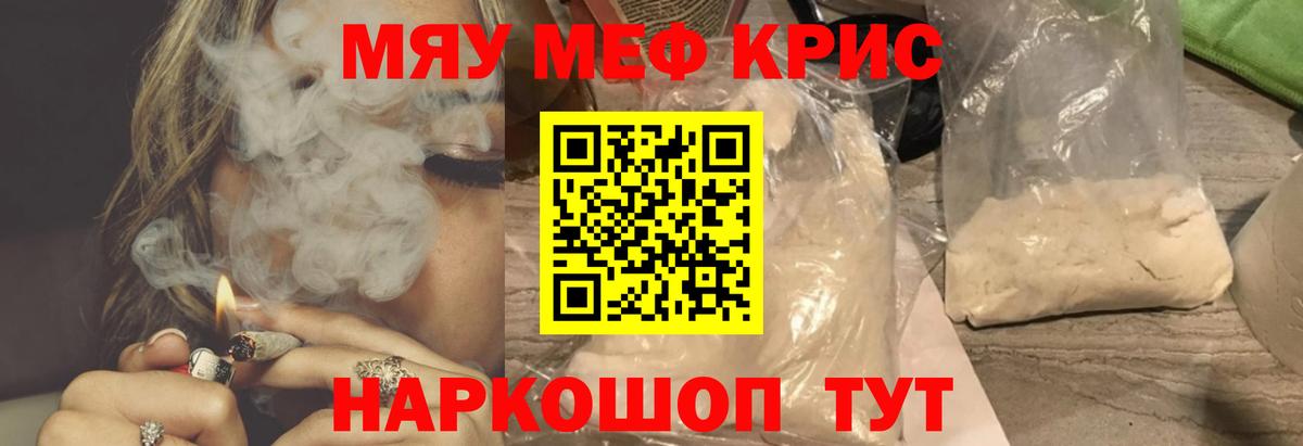 Тавда  Мефедрон мука  МЕФ  Вход с VPN  Меф mephedrone 
