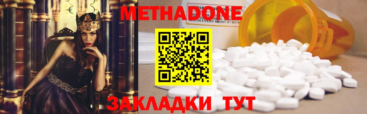 Метадон methadone  Вход с VPN  Тавда  МЕТАДОН VHQ 