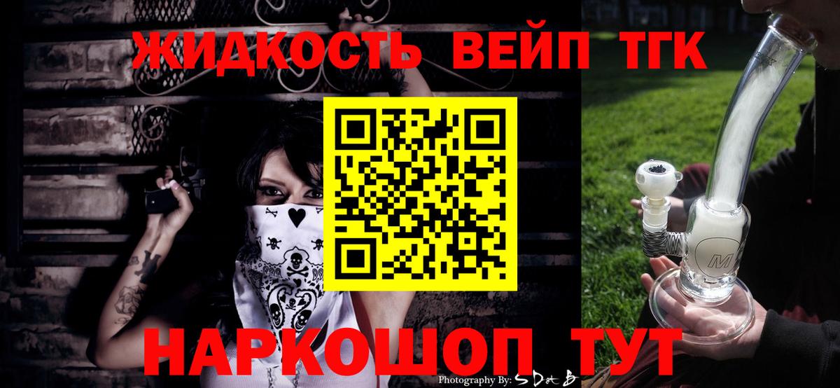 Тавда  Дистиллят ТГК жижа  Вход с VPN  Дистиллят ТГК вейп с тгк 
