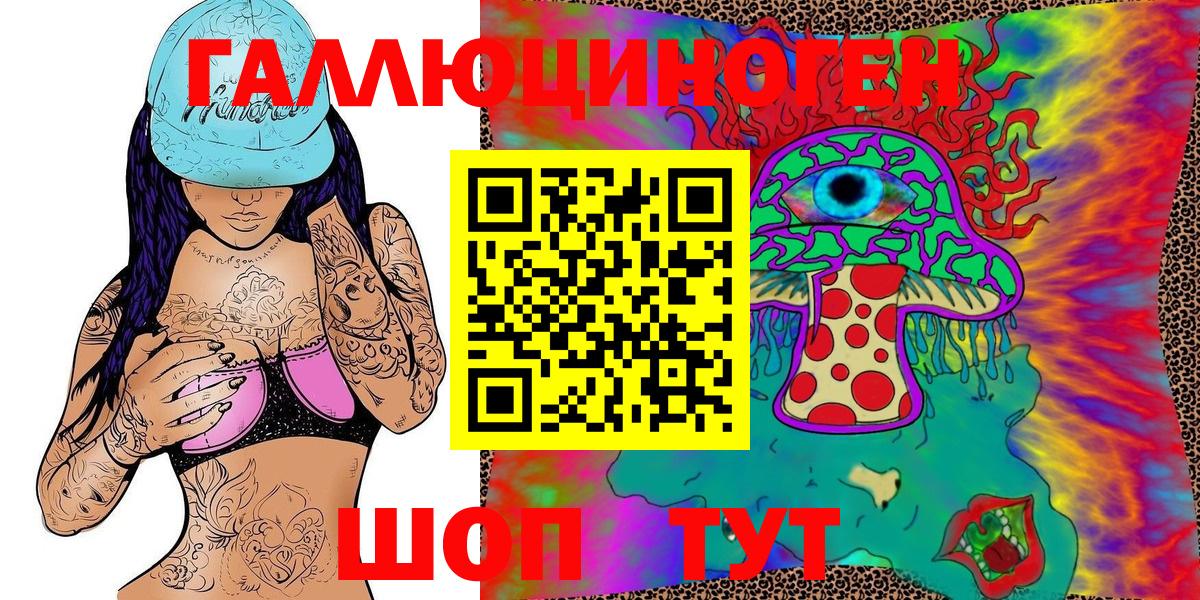 Тавда  Галлюциногенные грибы MAGIC MUSHROOMS  Вход с VPN  даркнет сайт  Галлюциногенные грибы мухоморы 