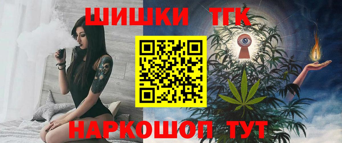 Каннабис THC 21%  Вход с VPN  Тавда  Марихуана SATIVA & INDICA 